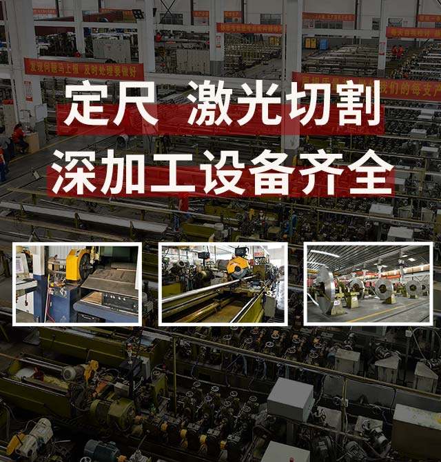管鋼強-22700m2工廠規模，63條生產線，常備3000噸以上庫存